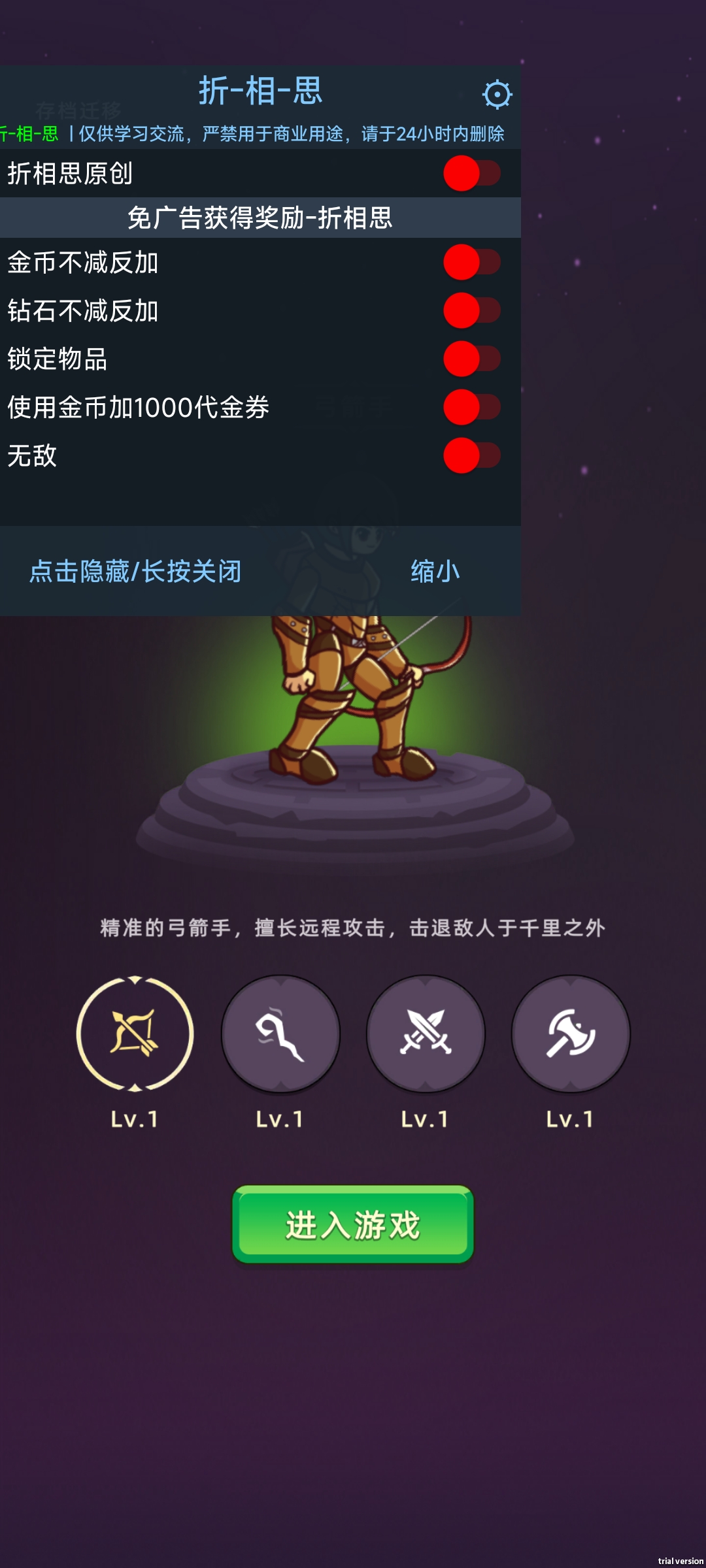 挂机不能停内置菜单截图1
