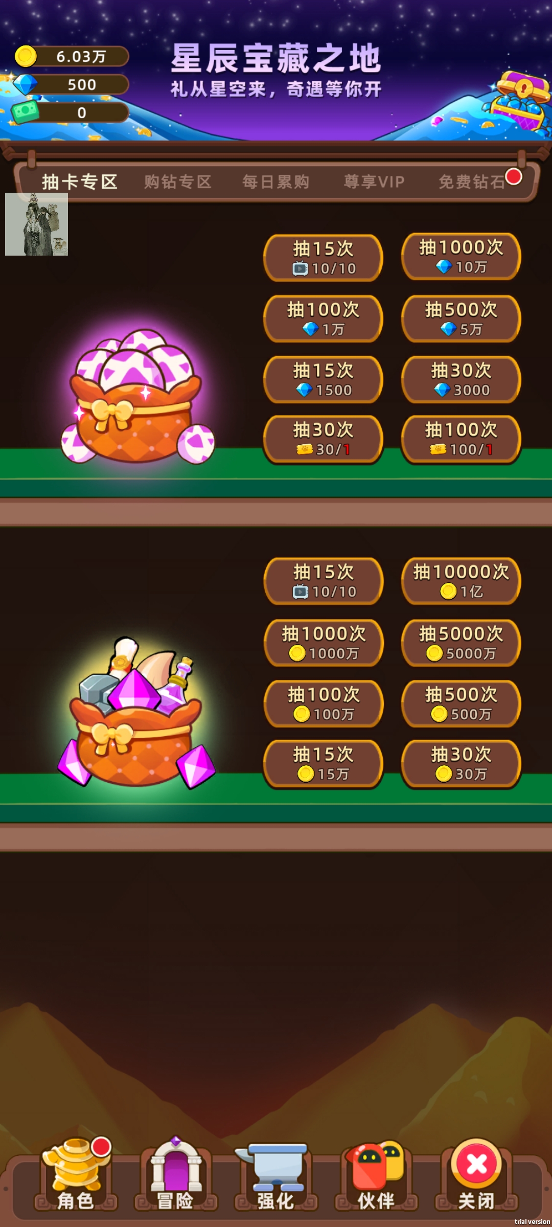 挂机不能停内置菜单截图4