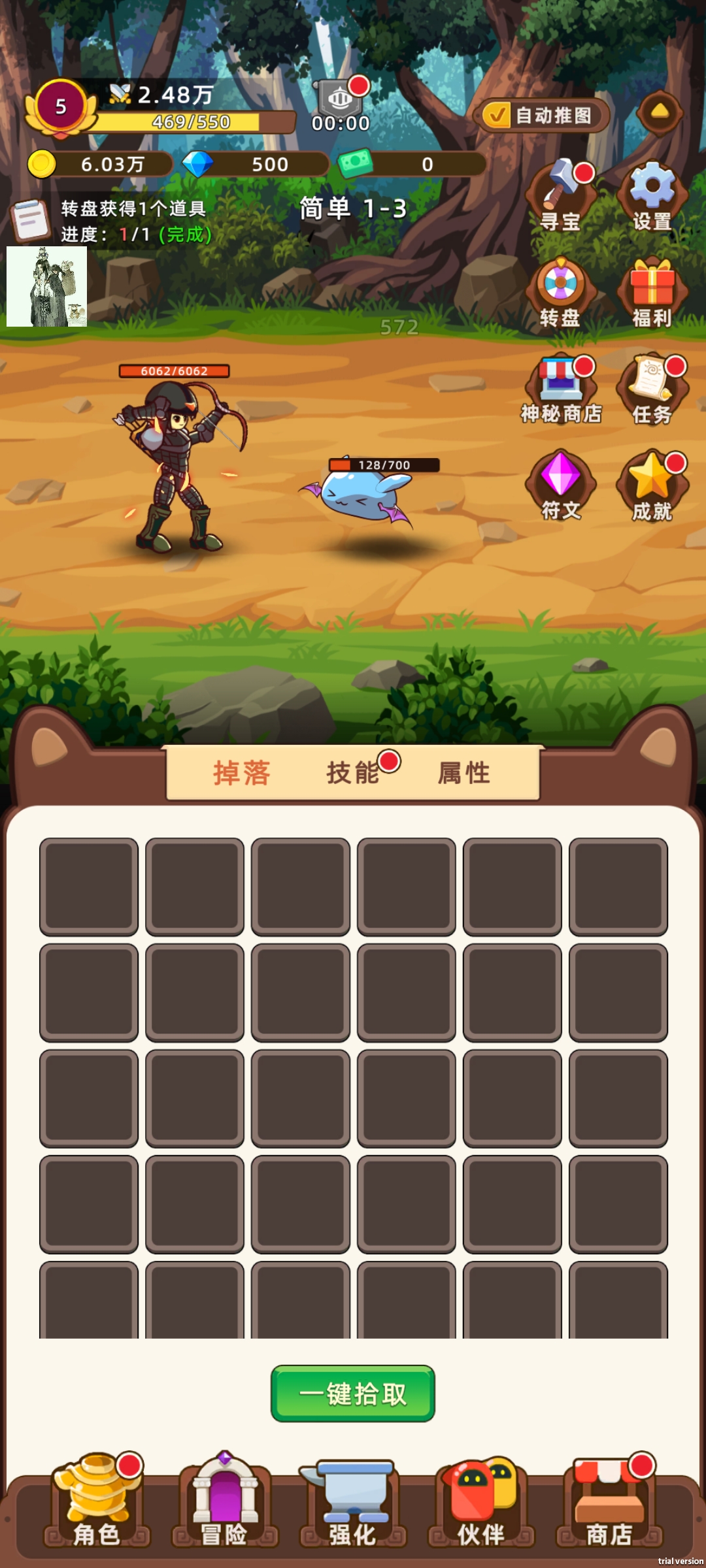 挂机不能停内置菜单截图5