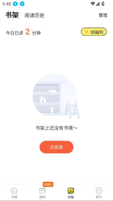 趣穿书最新版截图1