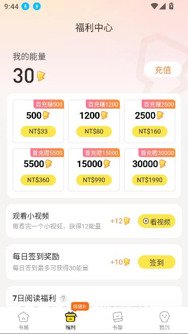 趣穿书最新版截图2