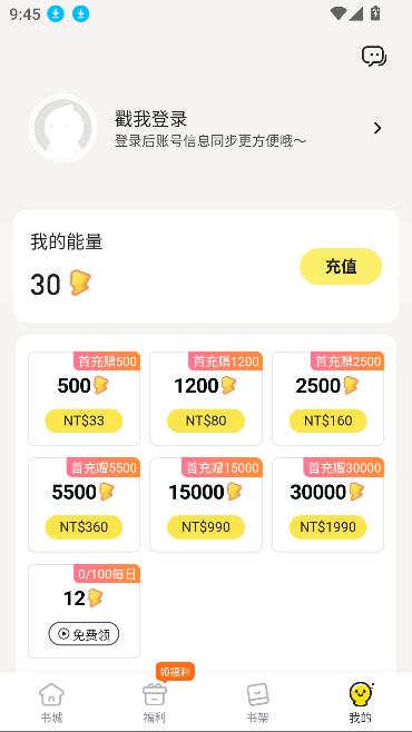 趣穿书最新版截图3