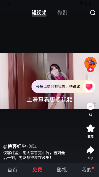 爱奇艺随刻2026最新版本截图2