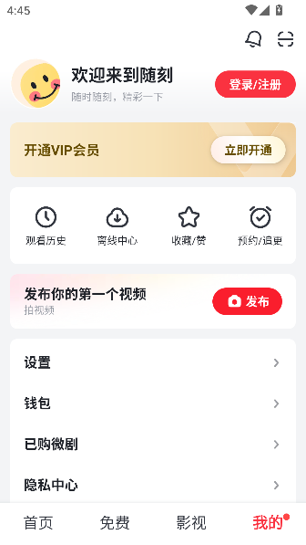 爱奇艺随刻2026最新版本截图3