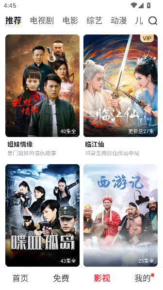爱奇艺随刻2026最新版本截图4