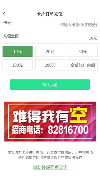 哈尔滨城市通 安卓版截图3