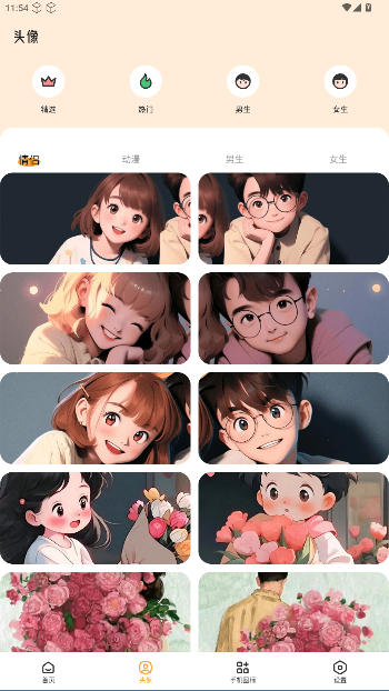 TrAni壁纸官方版截图4