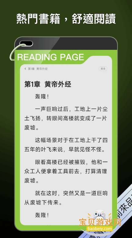 星光小说纯净版最新客户端截图1