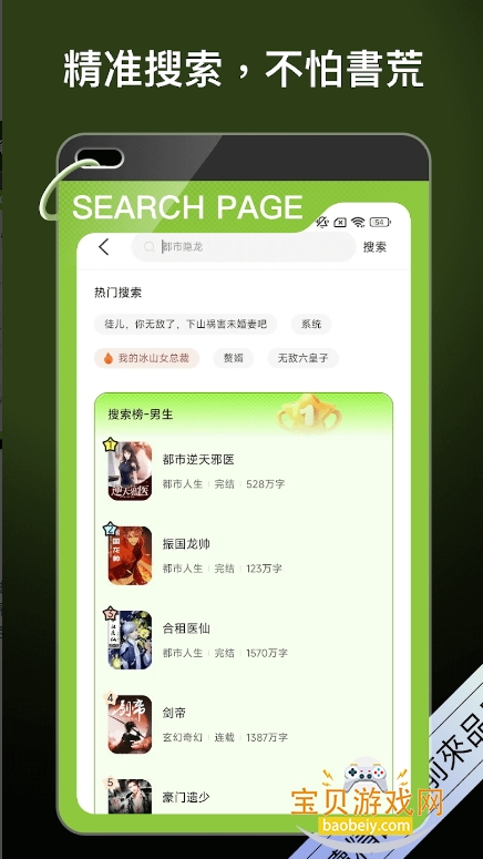 星光小说纯净版最新客户端截图2