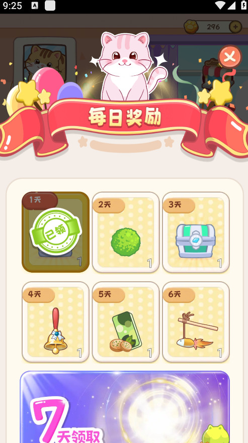 桌面喵最新版2026截图4