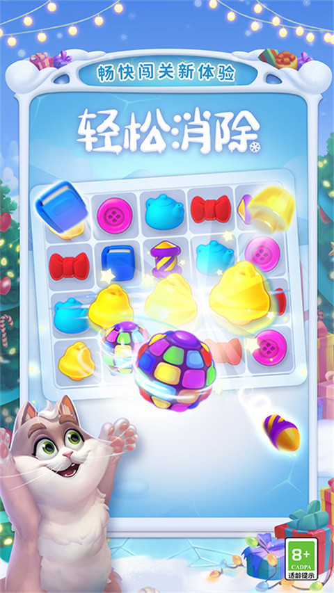 梦幻花园国际版截图1