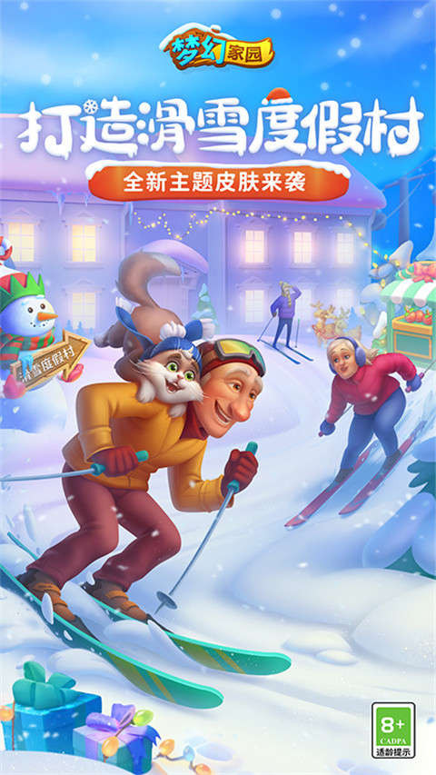 梦幻花园国际版截图2