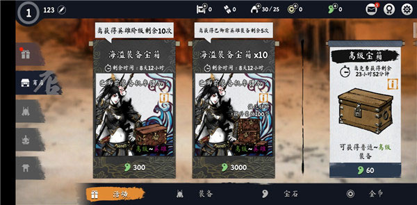 浪人末代武士最新版本下载截图1