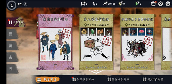 浪人末代武士最新版本下载截图4