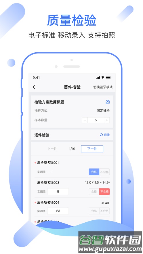 牯牛智造运营系统app截图3