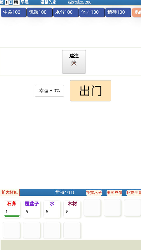 饥饿的英灵殿最新版本截图1