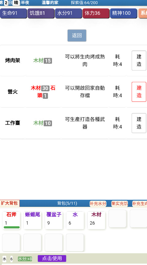 饥饿的英灵殿最新版本截图4
