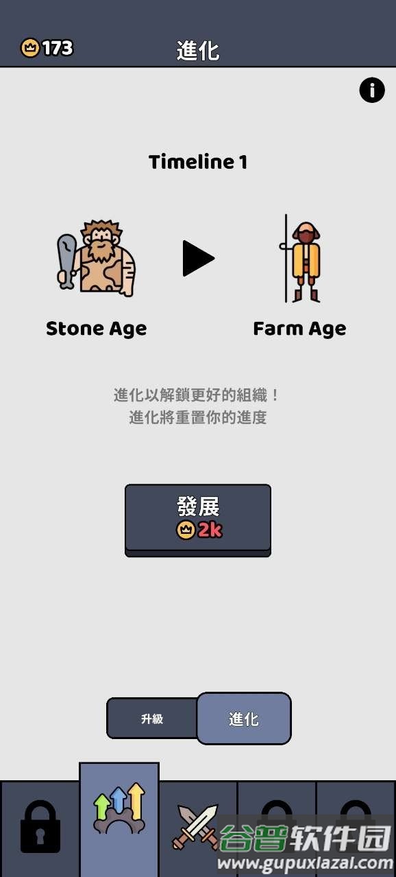 进化战争模拟器截图1
