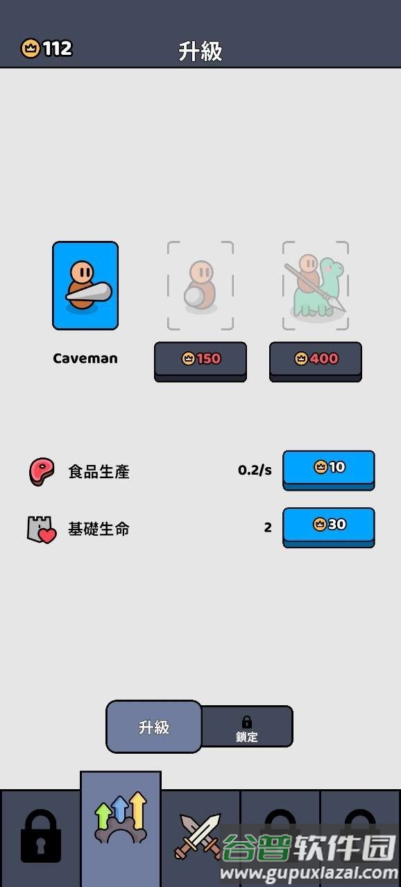 进化战争模拟器截图4
