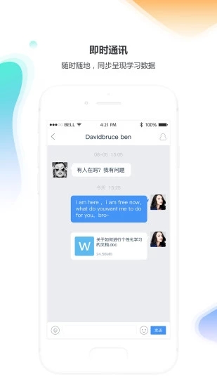 酷校手机版 安卓版截图3