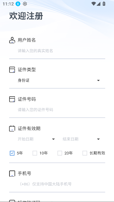 苏心办综合管理平台app官方版截图2
