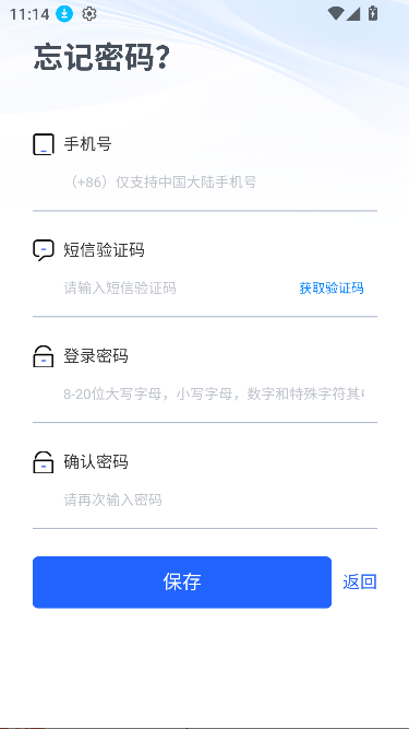 苏心办综合管理平台app官方版截图4