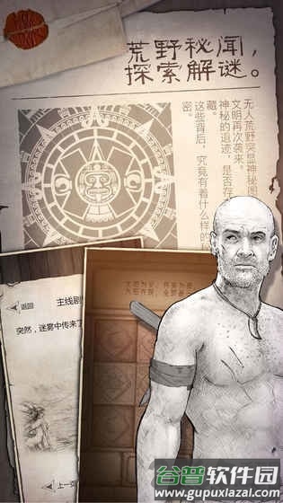 守望猎手荒野求生无限资源截图2