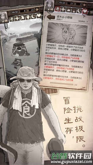 守望猎手荒野求生无限资源截图3