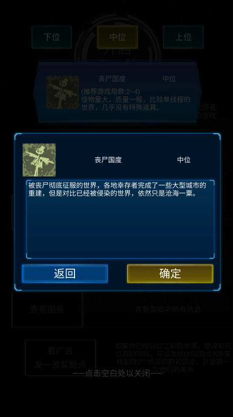主神模拟器2无限天赋点截图2
