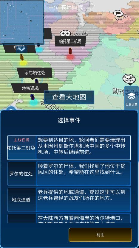 主神模拟器2无限天赋点截图4