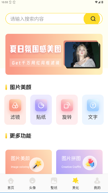 魅魔岛壁纸超清手机壁纸app截图2