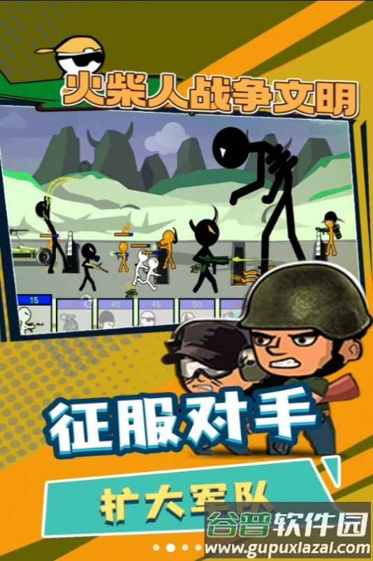 火柴人战争文明游戏截图4