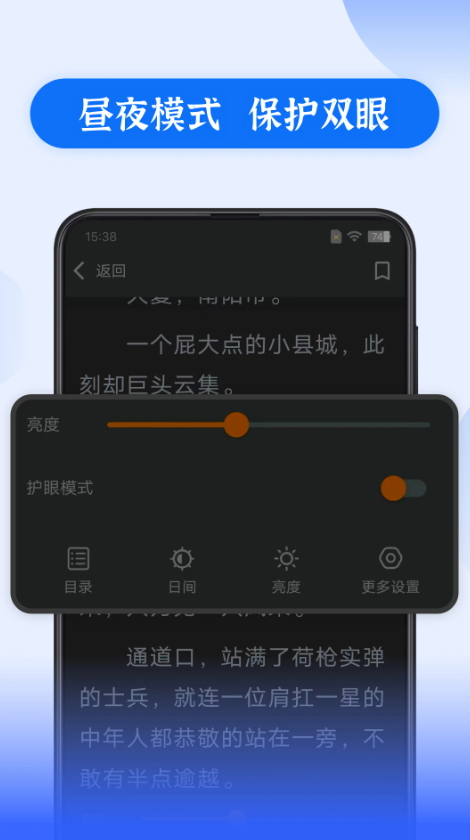 赘婿小说app免费阅读截图3