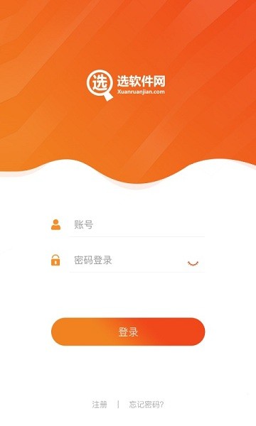 选软件网手机版 官方版截图2