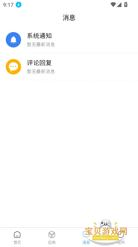 妙寻工具箱手机最新版截图5