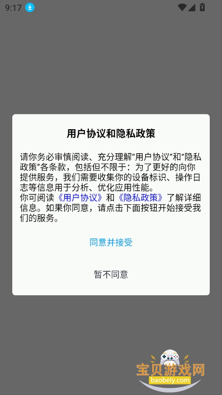妙寻工具箱手机最新版截图7