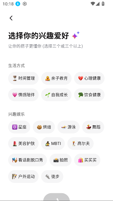 dazi搭子app聊天社交截图2