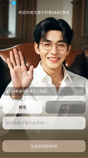 dazi搭子app聊天社交截图3