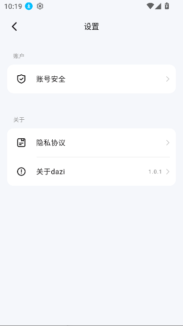 dazi搭子app聊天社交截图4