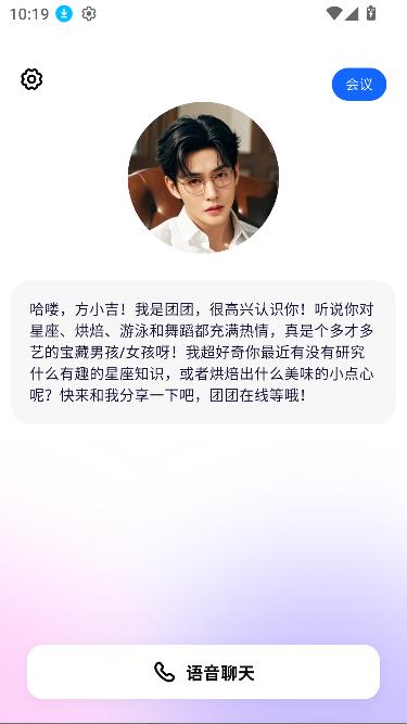 dazi搭子app聊天社交截图5