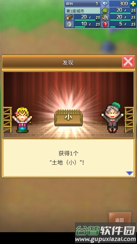王都创世物语截图1