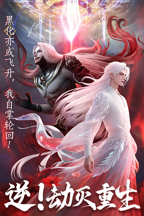 山海志异手游官方版截图1
