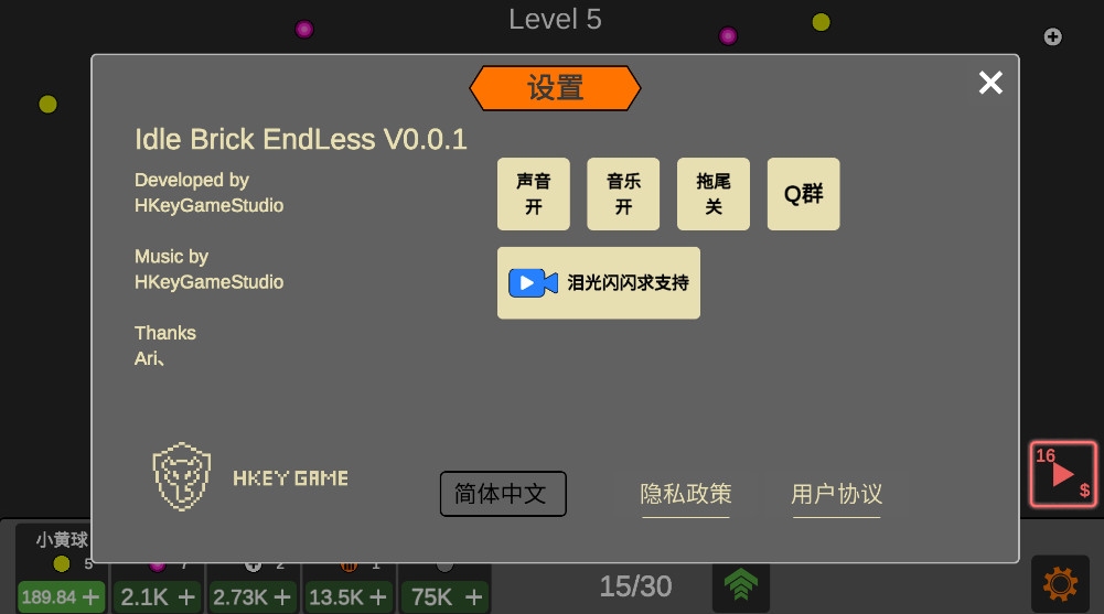 放置打砖块无限重生无限金币截图3