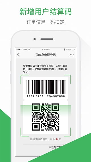 大商天狗网手机版 安卓版截图2