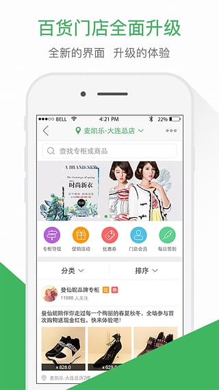 大商天狗网手机版 安卓版截图4