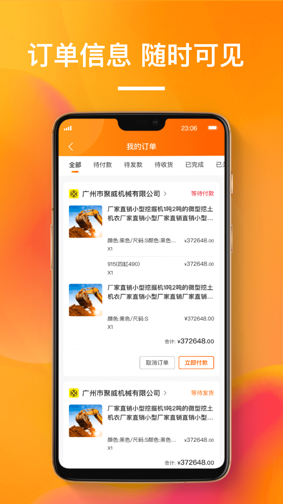 搜好货平台 官方版截图1