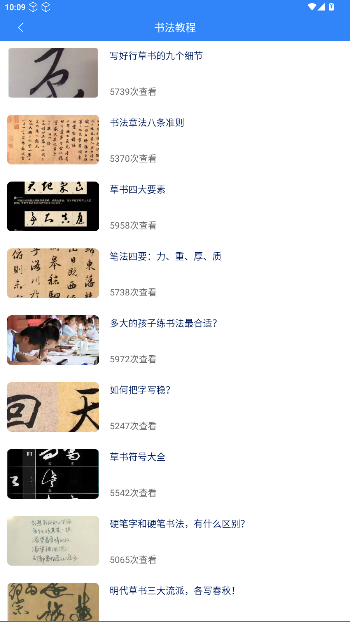 墨韵艺术签名软件截图2