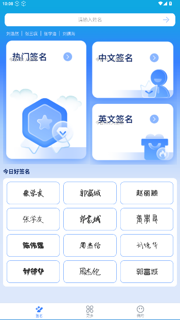 墨韵艺术签名软件截图4