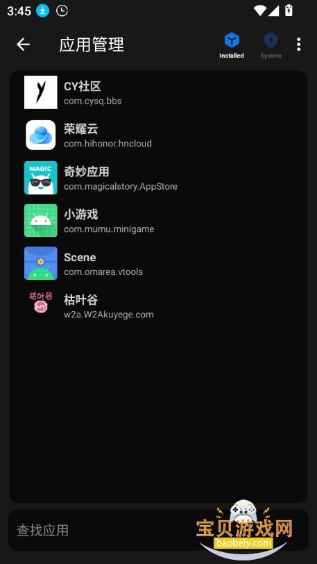 scene工具箱免root版本2026最新版截图1