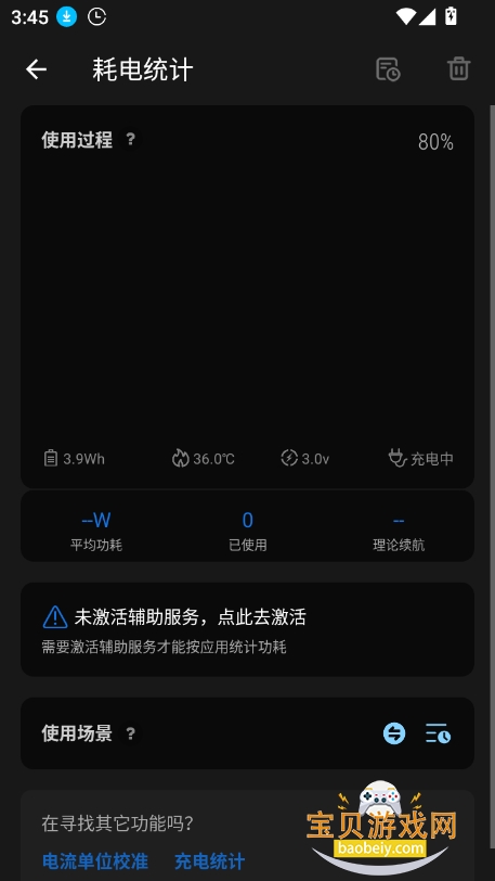 scene工具箱免root版本2026最新版截图2